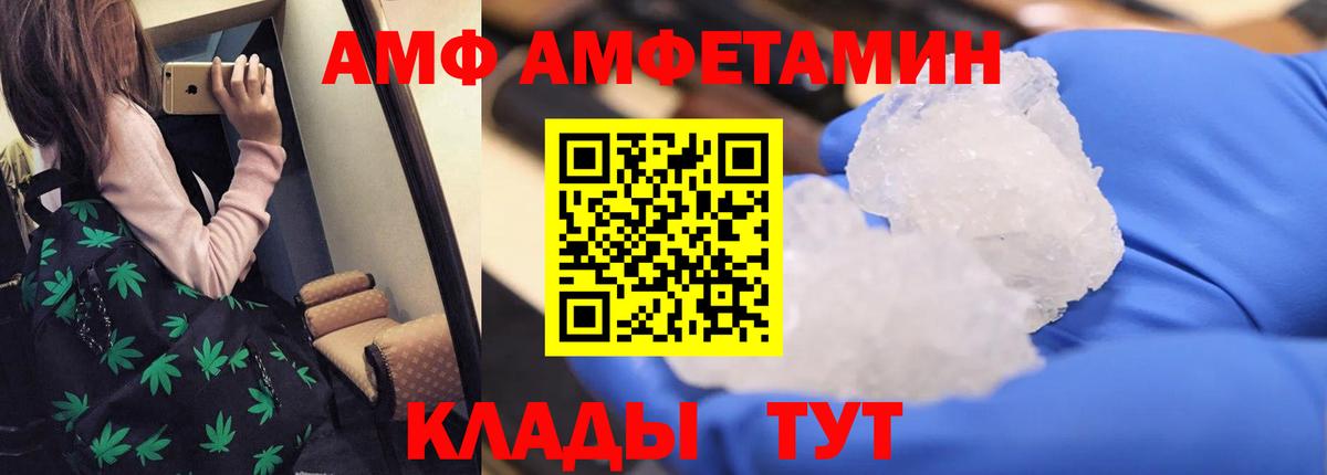 Амфетамин  Вход с VPN  Углич  АМФ 98% 