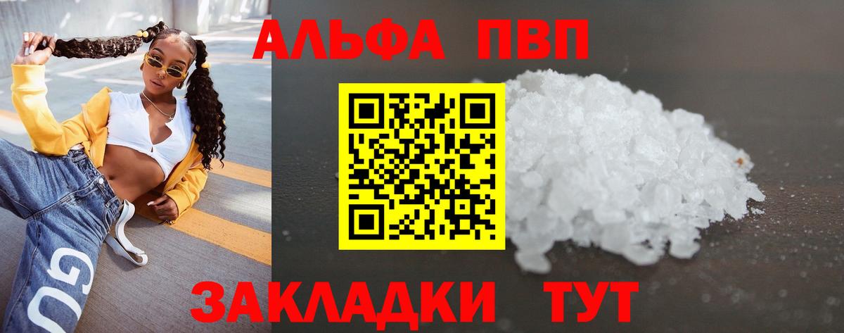 Alpha PVP Соль Углич