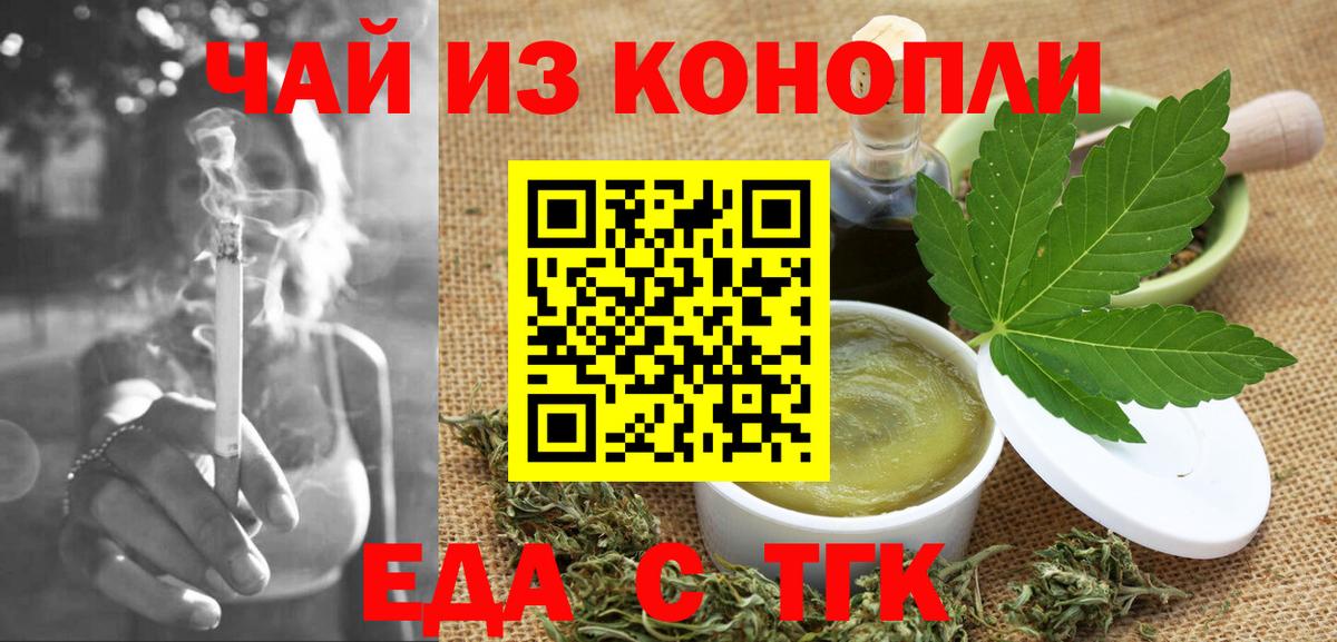 Печенье с ТГК марихуана  Вход с VPN  Углич 