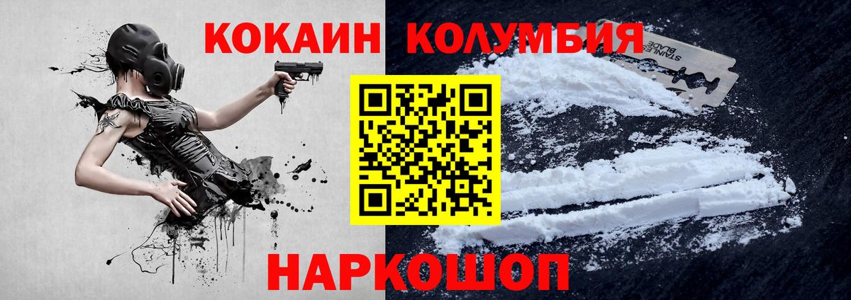 Cocaine FishScale Углич