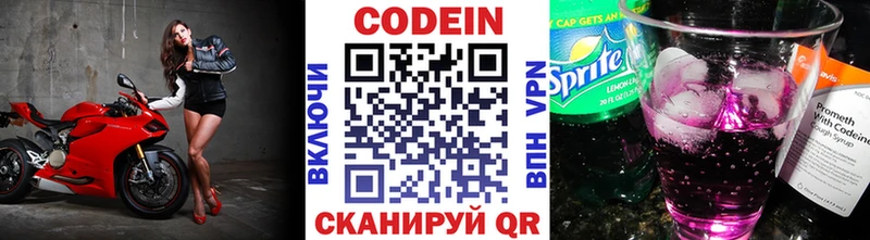 Кодеиновый сироп Lean Purple Drank нарко площадка клад Углич купить наркотик