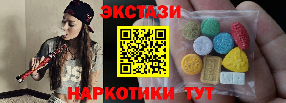 ЭКСТАЗИ ешки Углич
