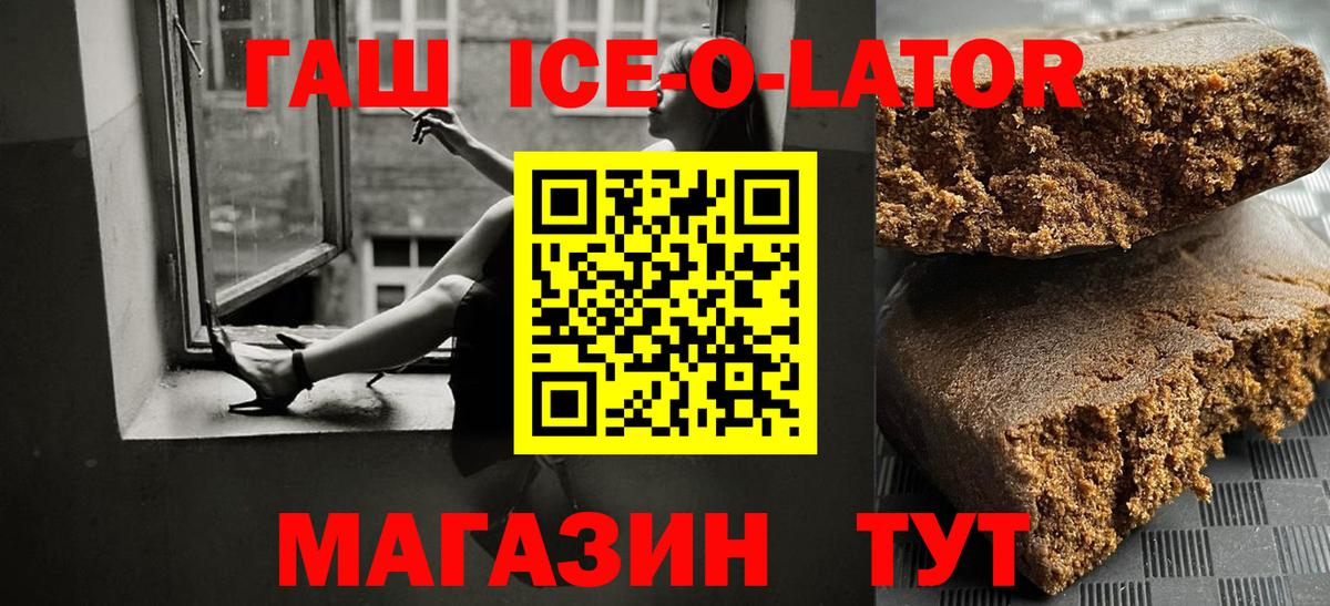 ГАШИШ 40% ТГК  ГАШИШ Cannabis  ГАШ  Углич  Вход с VPN 