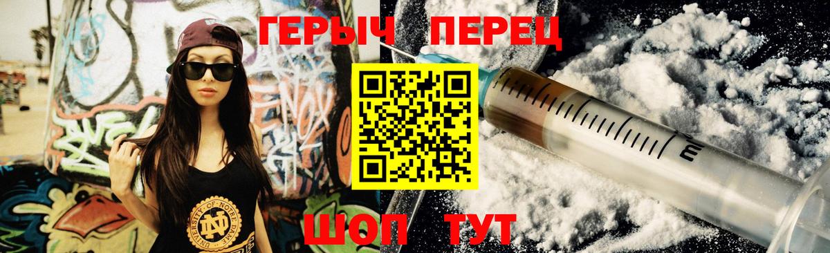 Углич  Героин белый  Вход с VPN 