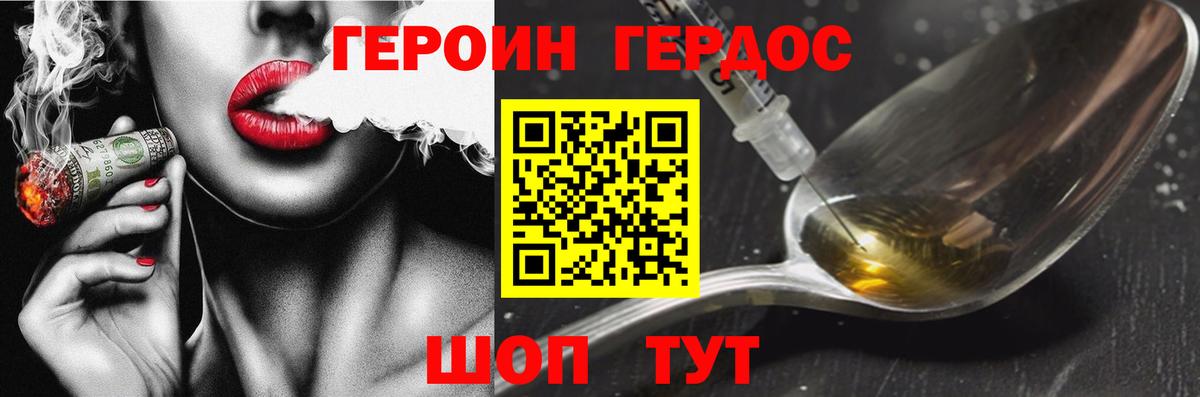 ГЕРОИН Афган Углич