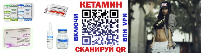 Кетамин VHQ Углич