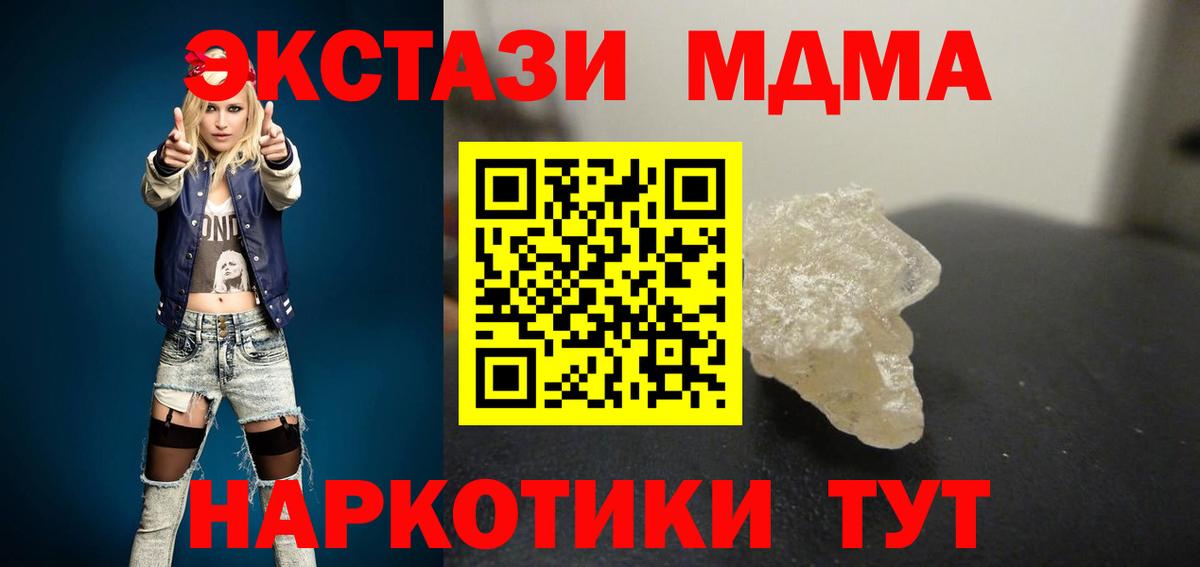 Углич  MDMA  МДМА Molly  Вход с VPN  МДМА VHQ 