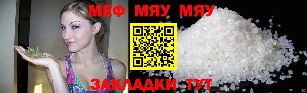 Углич  МЯУ-МЯУ  Вход с VPN  закладка  Меф VHQ  МЕФ кристаллы  Мефедрон 