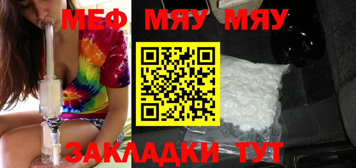 МЕФ мука Углич