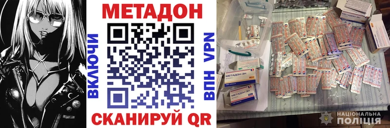 МЕТАДОН кристалл  Углич 