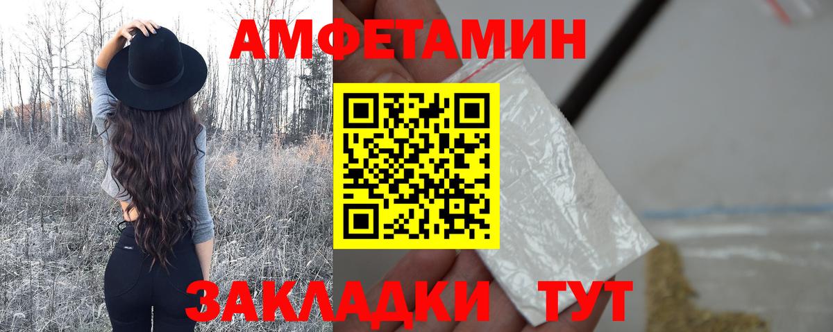 Метамфетамин кристалл  Вход с VPN  Углич 