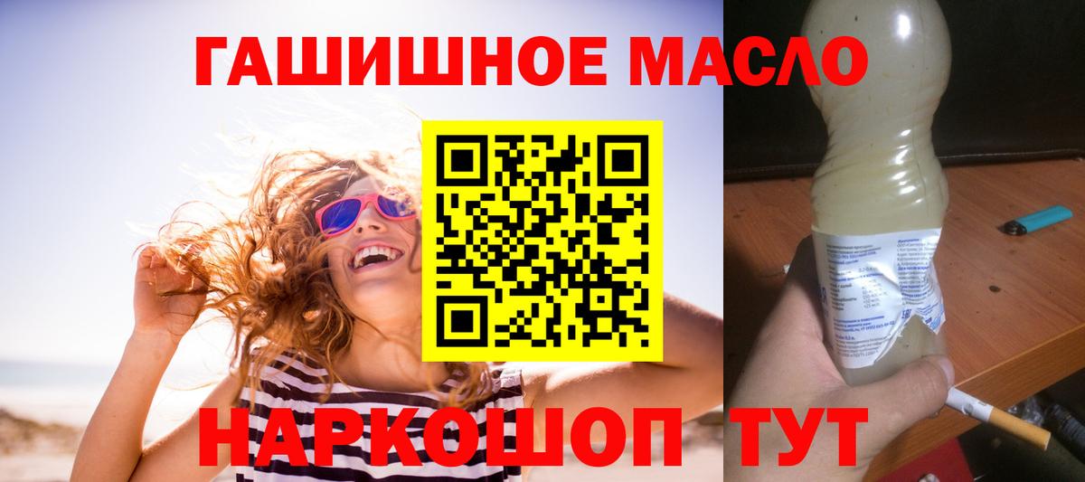 ТГК гашишное масло Углич